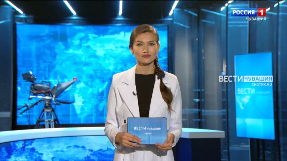 Утро Вести. Чувашия. Выпуск от 01.09.2023