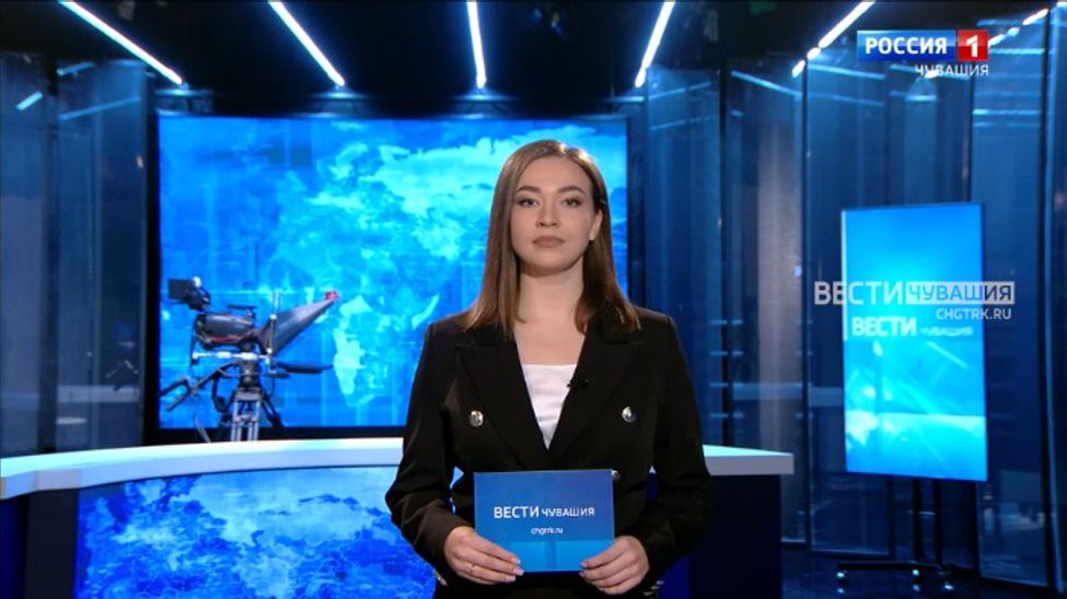 Утро Вести. Чувашия. Выпуск от 30.11.2023