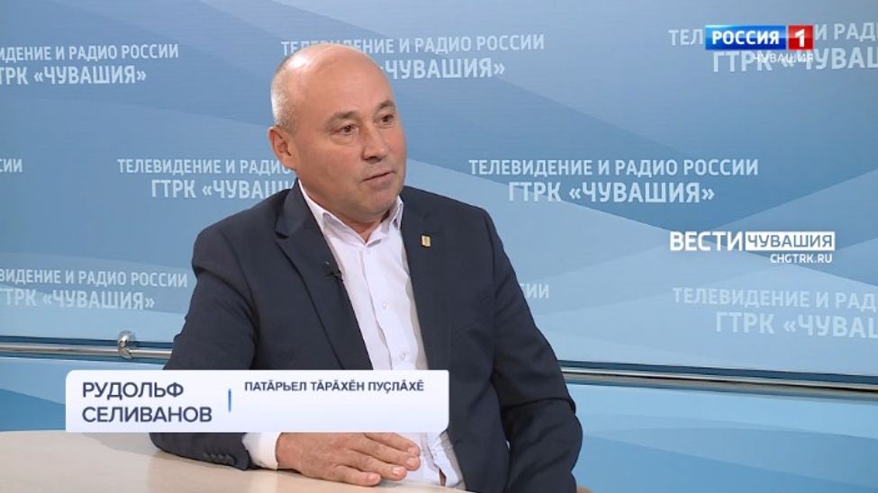 Вести. Интервью на чувашском языке. Рудольф Селиванов. Эфир от 12.08.2024