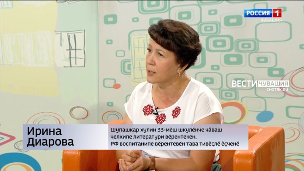 Ирхи тĕпел. Ирина Диарова. Эфир от 21.09.2024

