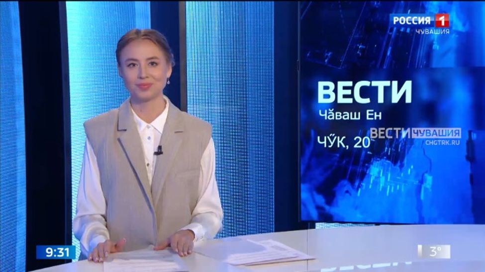 Вести Чăваш Ен. Эфир от 20.11.2024