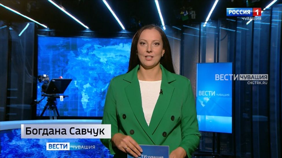Утро Вести. Чувашия. Эфир от 25.09.2025