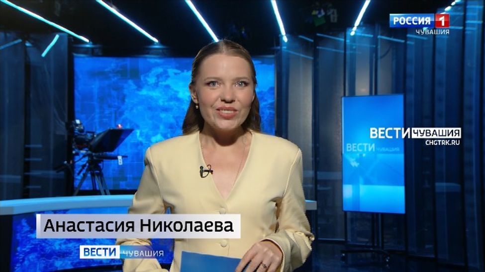 Утро Вести. Чувашия. Эфир от 03.10.2025