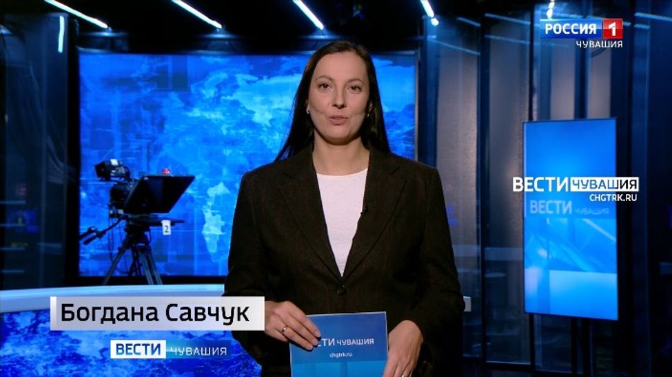 Утро Вести. Чувашия. Эфир от 18.11.2025