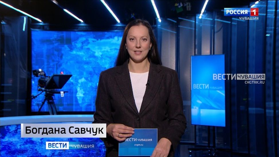 Утро Вести. Чувашия. Эфир от 08.12.2025