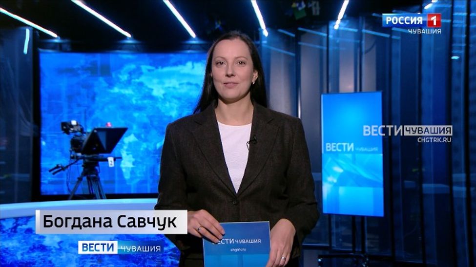 Утро Вести. Чувашия. Эфир от 13.01.2026