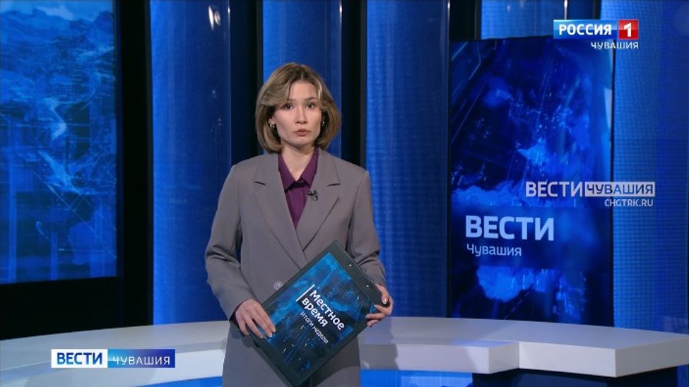 Местное время. Итоговая программа. Эфир от 01.02.2026