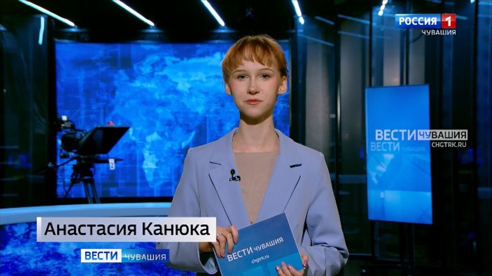 Утро Вести. Чувашия. Эфир от 03.02.2026