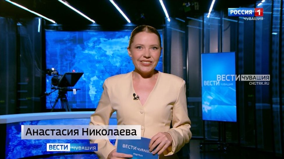 Утро. Вести. Чувашия. Эфир от 06.02.2026