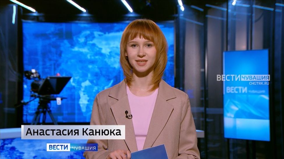 Утро Вести. Чувашия. Эфир от 19.02.2026