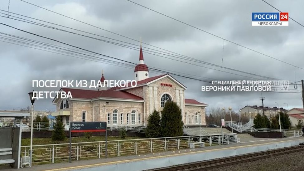 Специальный репортаж. Поселок из далекого детства. Эфир от 01.03.2026