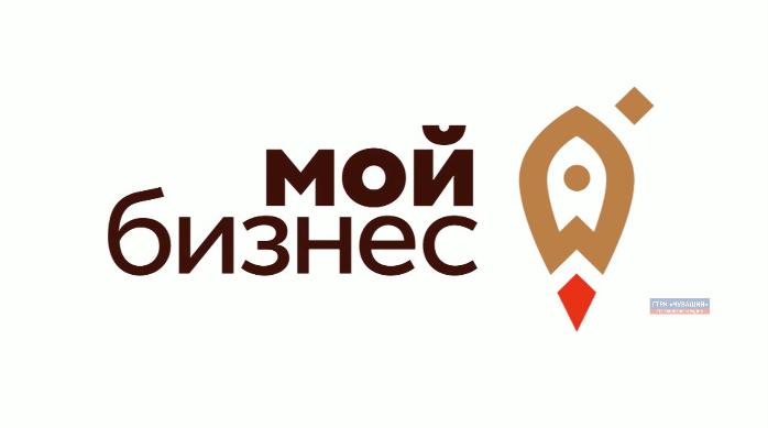 Мой бизнес