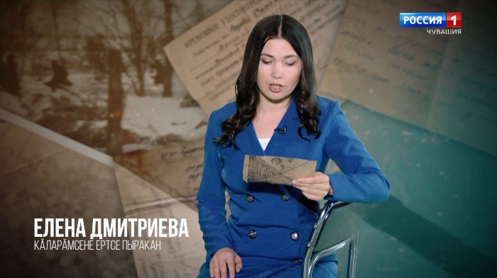 Проект "Наша Победа. Письма Победы". Порфирий Шарапов. август 1941 (на чувашском языке)