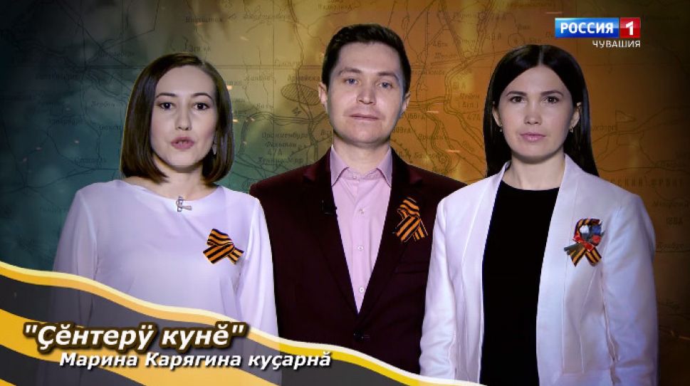 «Çĕнтерÿ сăввисем». Марина Карягина куçарнă «Çĕнтерÿ кунĕ»