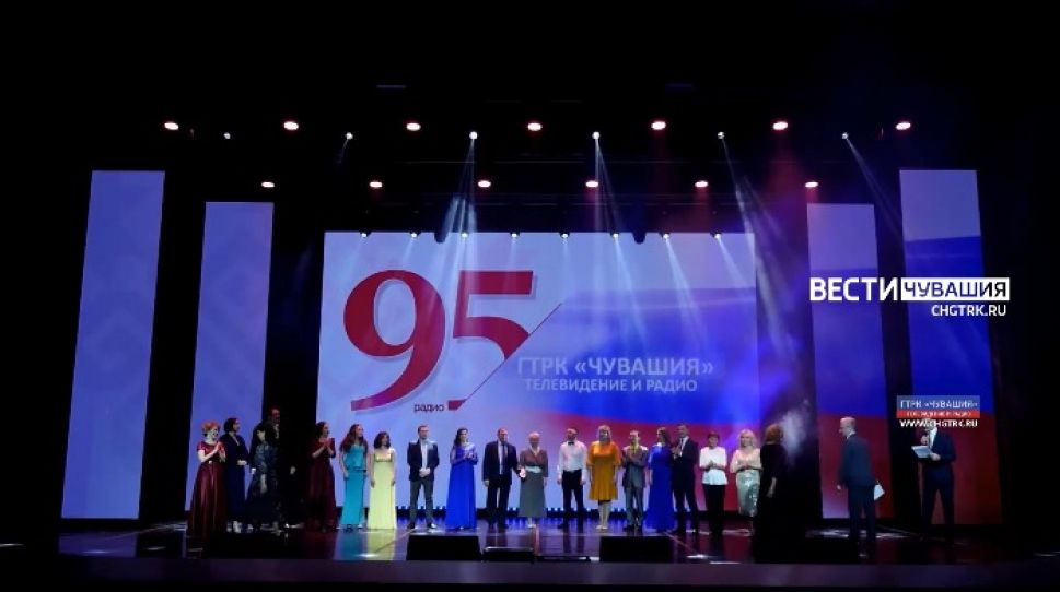 Концерт, посвященный 95-летию Радио ГТРК "Чувашия". Часть 1