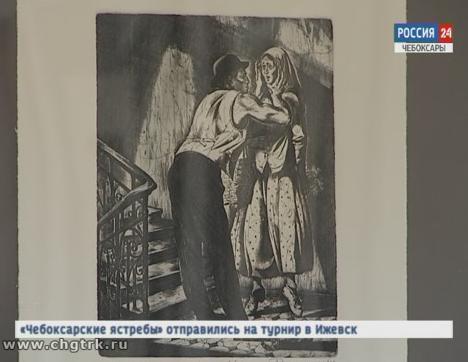 В Чебоксарах открылась выставка гравюр к «Мастеру и Маргарите» В Чебоксарах открылась выставка гравюр к «Мастеру и Маргарите»
