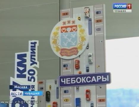 Предприятия Чувашии участвуют в международной выставке «ДорогаЭкспо-2017» Предприятия Чувашии участвуют в международной выставке «ДорогаЭкспо-2017»
