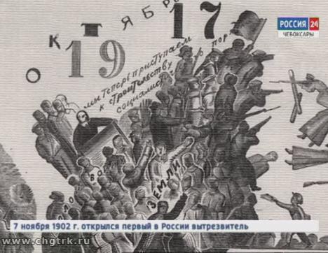 Время, назад! Что происходило в Чебоксарах в октябре 1917 Время, назад! Что происходило в Чебоксарах в октябре 1917