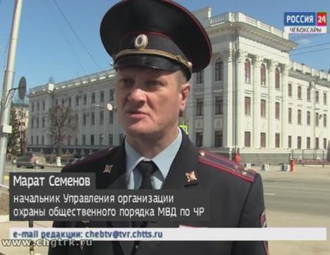 В майские праздники полиция Чувашии перейдет на усиленный режим работы В майские праздники полиция Чувашии перейдет на усиленный режим работы
