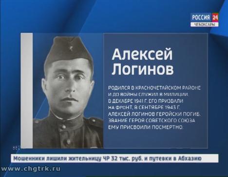 Новой улице возле здания МВД присвоят имя Героя Советского Союза Алексея Логинова Новой улице возле здания МВД присвоят имя Героя Советского Союза Алексея Логинова