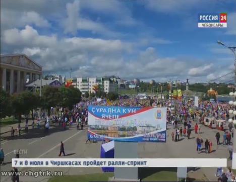 На празднование федерального Сабантуя в Чебоксары съехались гости из 40 регионов страны На празднование федерального Сабантуя в Чебоксары съехались гости из 40 регионов страны