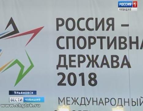 На два дня город Ульяновск стал спортивной столицей России На два дня город Ульяновск стал спортивной столицей России