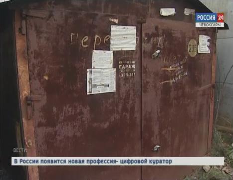 В Чебоксарах ликвидируют бесхозные гаражи В Чебоксарах ликвидируют бесхозные гаражи