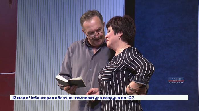 Премьера спектакля к юбилею: в Русском драматическом театре поздравляют народную артистку Чувашии Ларису Родик Премьера спектакля к юбилею: в Русском драматическом театре поздравляют народную артистку Чувашии Ларису Родик