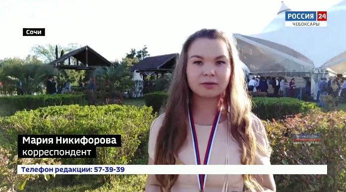 Лауреат конкурса «Правда и справедливость», корреспондент ГТРК «Чувашия» Мария Никифорова приняла участие в медиа-форуме независимых региональных и местных СМИ в Сочи Лауреат конкурса «Правда и справедливость», корреспондент ГТРК «Чувашия» Мария Никифорова приняла участие в медиа-форуме независимых региональных и местных СМИ в Сочи