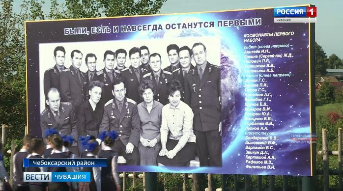 В деревне Крикакасы Чебоксарского района открыли сад «Покорителям космоса» В деревне Крикакасы Чебоксарского района открыли сад «Покорителям космоса»