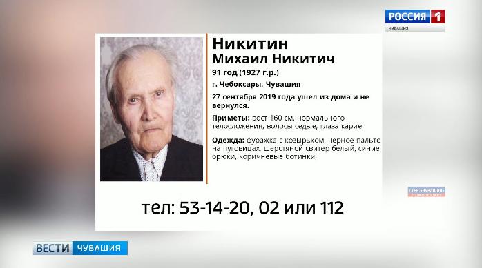 В Чебоксарах пропал пенсионер В Чебоксарах пропал пенсионер