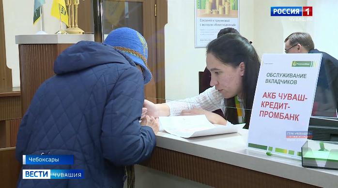 Страховые выплаты вкладчикам Чувашкредитпромбанка выполнены на 99 процентов Страховые выплаты вкладчикам Чувашкредитпромбанка выполнены на 99 процентов