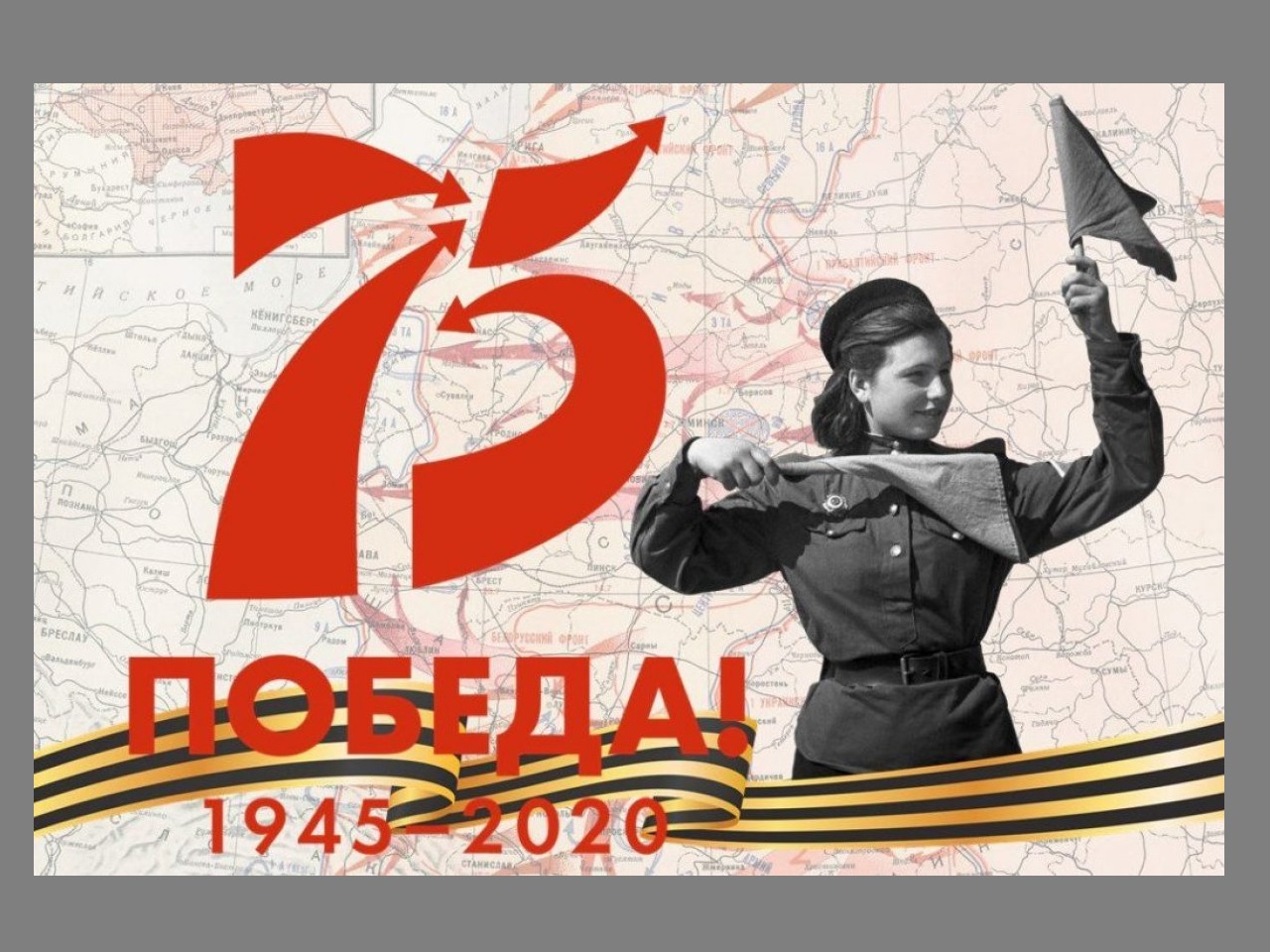 Госархив современной истории объявил акцию «Народная память. Сохраним Победу!» 