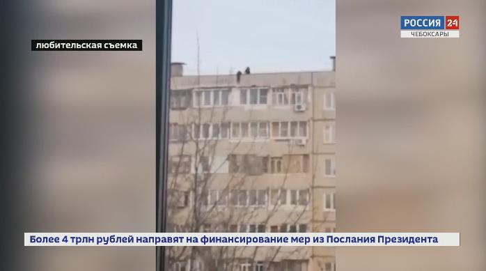 В Чебоксарах двое подростков попытались спуститься с крыши девятиэтажки на балкон В Чебоксарах двое подростков попытались спуститься с крыши девятиэтажки на балкон