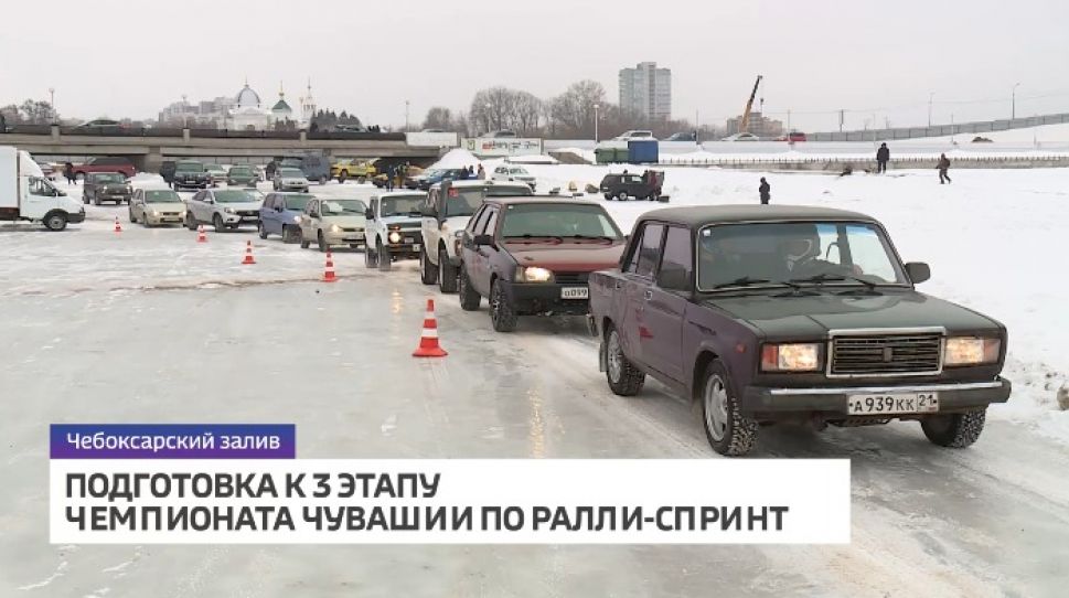 Мероприятия в чебоксарах на заливе