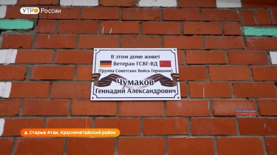 На домах ветеранов, отслуживших в Германии, установят именные таблички На домах ветеранов, отслуживших в Германии, установят именные таблички
