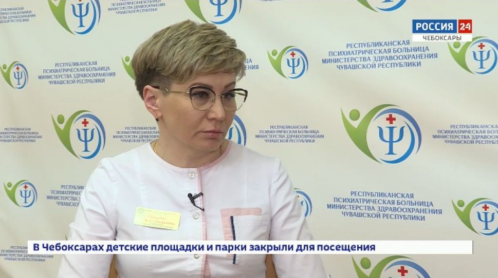 Главный внештатный психолог Минздрава Чувашии советует, как без стресса пережить самоизоляцию Главный внештатный психолог Минздрава Чувашии советует, как без стресса пережить самоизоляцию