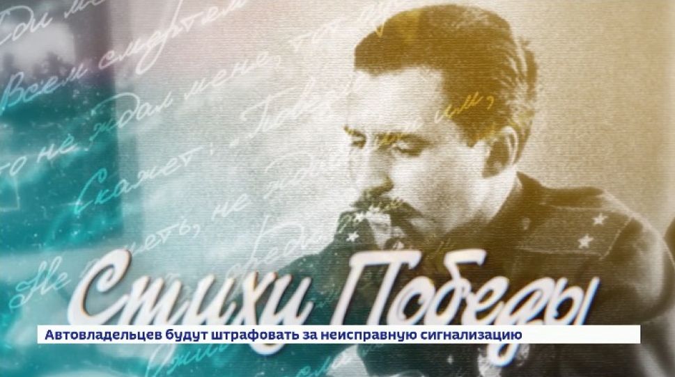ГТРК «Чувашия» запускает проект "Стихи Победы", приуроченный к 9 мая ГТРК «Чувашия» запускает проект "Стихи Победы", приуроченный к 9 мая