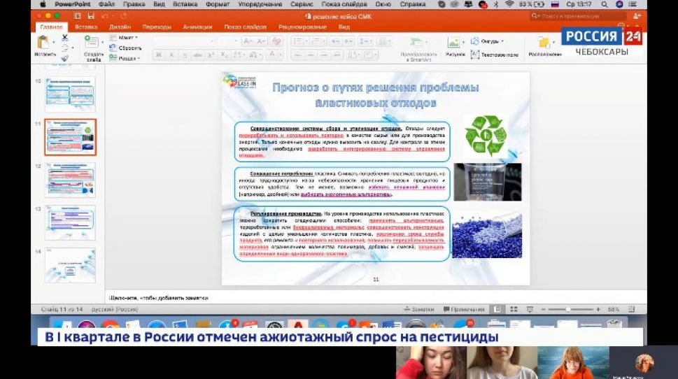 Новочебоксарские школьники представили проект по сбору и сортировке пластика Новочебоксарские школьники представили проект по сбору и сортировке пластика