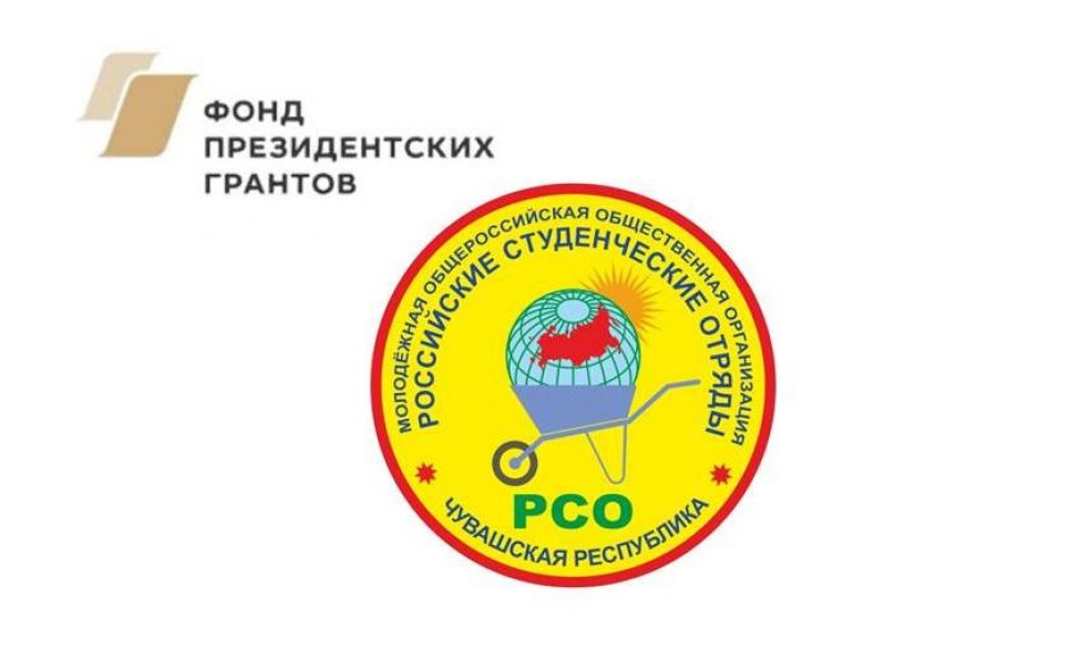 Окружной слет студенческих отрядов ПФО пройдет в Чувашии в 2021 году Окружной слет студенческих отрядов ПФО пройдет в Чувашии в 2021 году