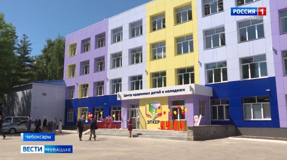 В Чебоксарах открылся центр одаренных детей и молодежи "Эткер" В Чебоксарах открылся центр одаренных детей и молодежи "Эткер"