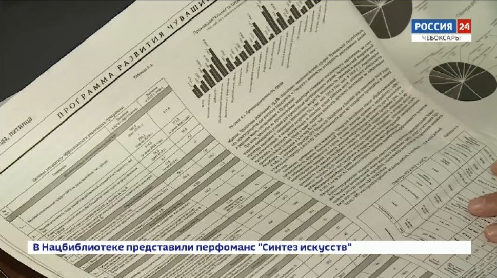 В "Советской Чувашии" напечатали комплексную программу соц-эконом развития региона В "Советской Чувашии" напечатали комплексную программу соц-эконом развития региона