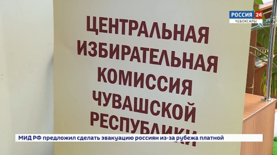 В эфире телеканалов Россия 1 и Россия 24 пройдут дебаты кандидатов на пост Главы Чувашии В эфире телеканалов Россия 1 и Россия 24 пройдут дебаты кандидатов на пост Главы Чувашии