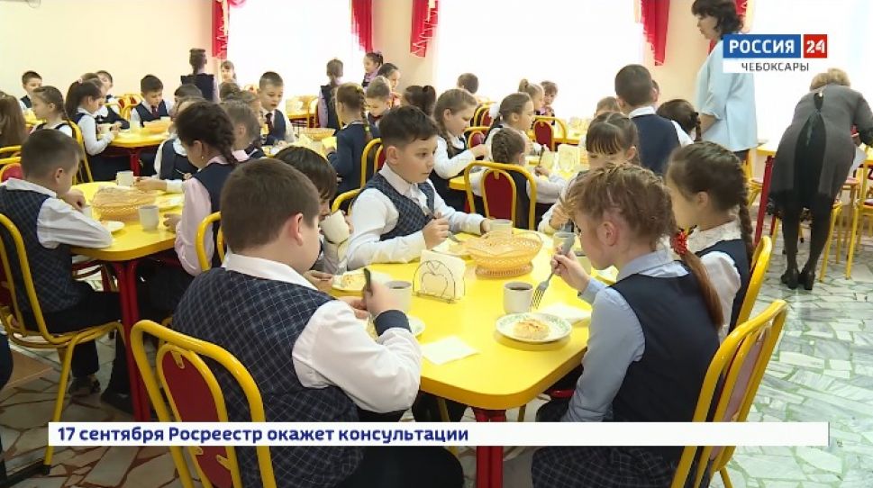 В Чувашии ученики начальных классов обеспечены бесплатным горячим питанием В Чувашии ученики начальных классов обеспечены бесплатным горячим питанием