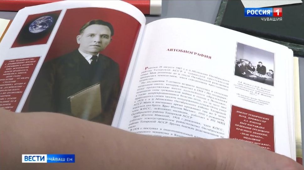 Тӗнче аталанӑвӗнче чӑвашӑн чӑн вырӑнне тупса палӑртассишӗн ӗмӗр тӑршшӗпе ӗҫлесе пурӑннӑ Тӗнче аталанӑвӗнче чӑвашӑн чӑн вырӑнне тупса палӑртассишӗн ӗмӗр тӑршшӗпе ӗҫлесе пурӑннӑ