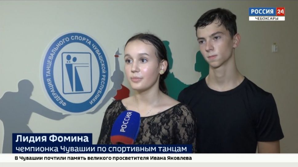 В выходные в Чебоксарах пройдет Кубок Главы Чувашии по спортивным танцам В выходные в Чебоксарах пройдет Кубок Главы Чувашии по спортивным танцам