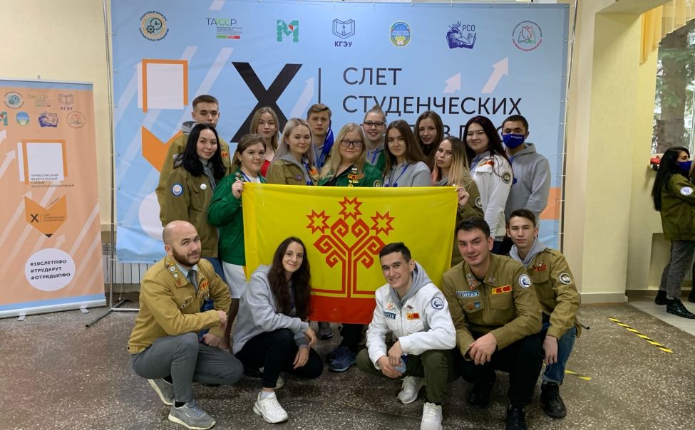 Чувашия приняла эстафету проведения слета студенческих отрядов ПФО Чувашия приняла эстафету проведения слета студенческих отрядов ПФО