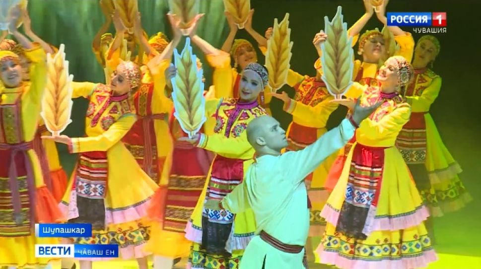Чӑваш патшалӑх юрӑпа ташӑ ансамблӗ пултарулӑх сезонне уҫрӗ Чӑваш патшалӑх юрӑпа ташӑ ансамблӗ пултарулӑх сезонне уҫрӗ