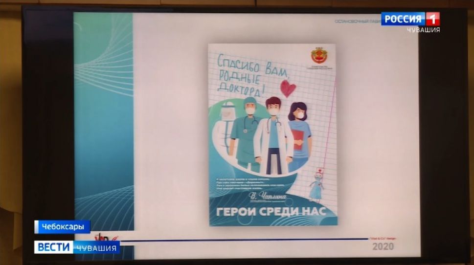 Власти Чувашии запускают акцию в поддержку медиков из «красной зоны» Власти Чувашии запускают акцию в поддержку медиков из «красной зоны»