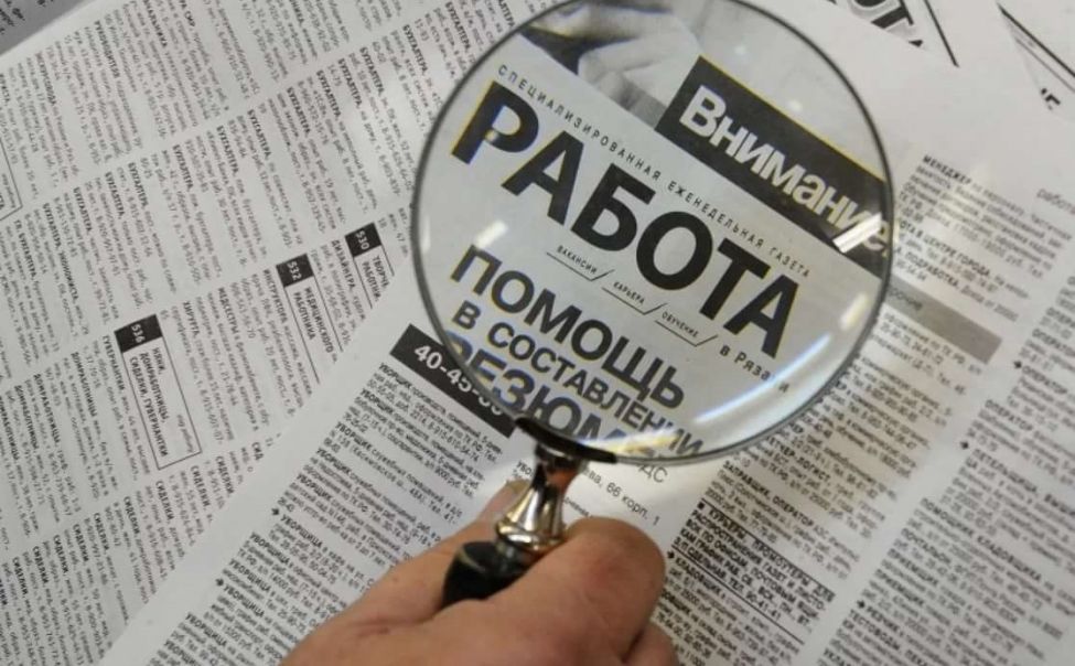 Уровень регистрируемой безработицы в Чувашской Республике составил 2,7% Уровень регистрируемой безработицы в Чувашской Республике составил 2,7%